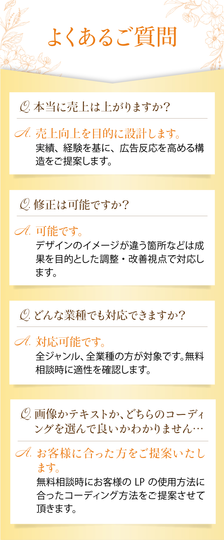 よくあるご質問